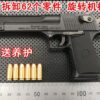 אקדח אקדחי צעצוע בקנה מידה 1/2.05 נשר המדבר Desert Eagle - Image 2
